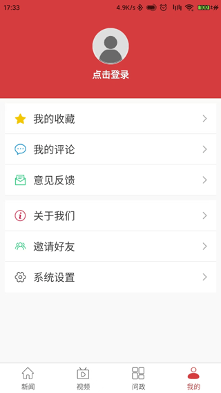 景德镇头条app第5张手机截图