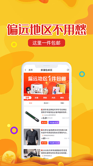 维客特app第1张手机截图