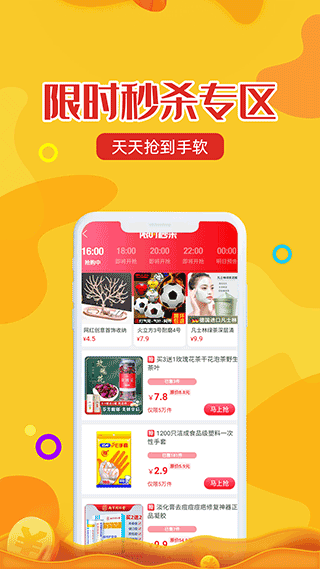 维客特app第2张手机截图