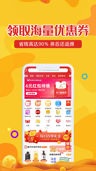 维客特app第3张手机截图