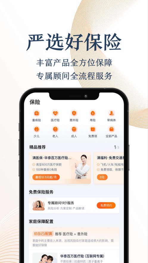 度小满金融Lite第4张手机截图