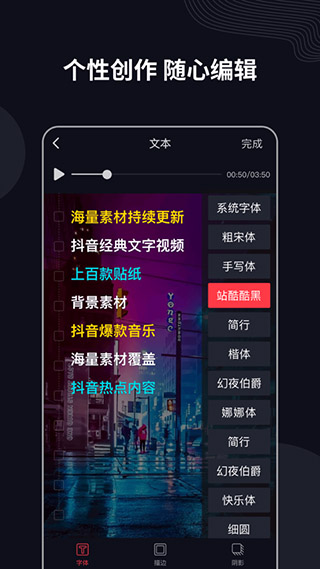 字说app第5张手机截图