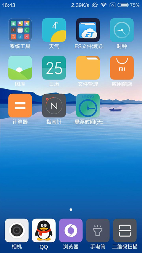 悬浮时间app安卓第1张手机截图