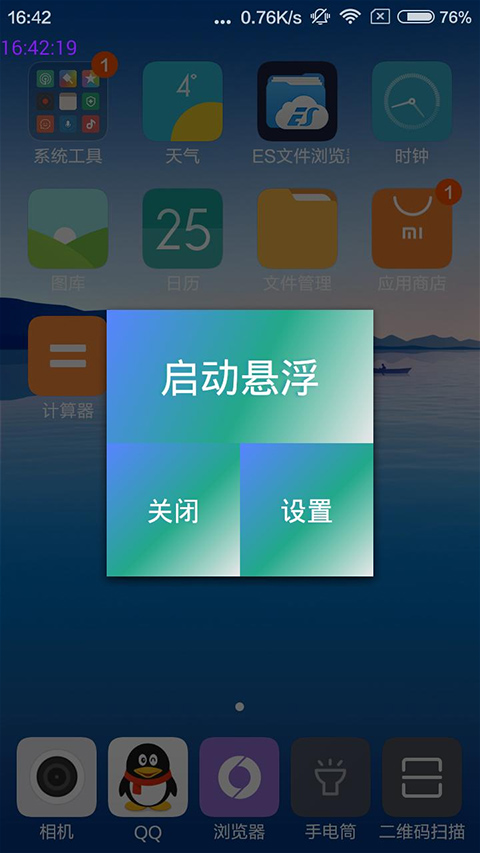 悬浮时间app安卓第2张手机截图