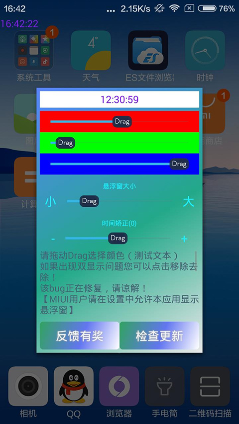 悬浮时间app安卓第3张手机截图