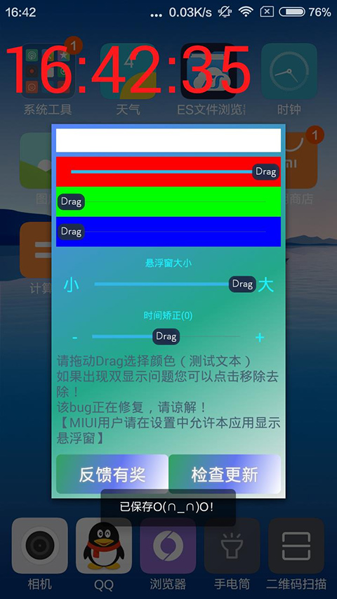 悬浮时间app安卓第4张手机截图