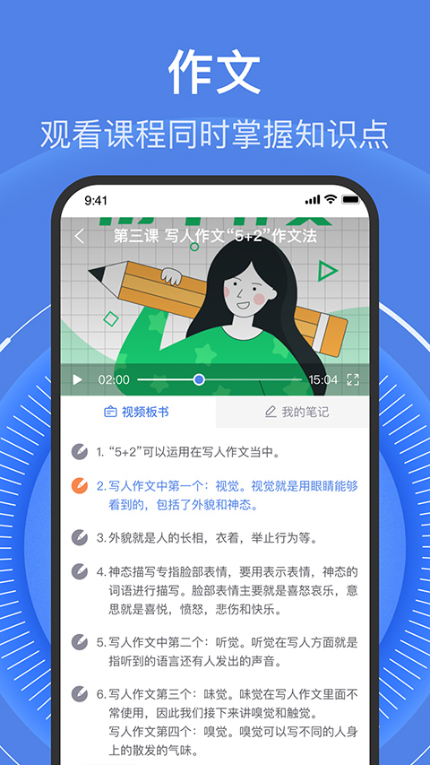 学考乐单词速记app第5张手机截图