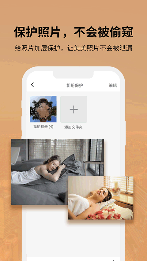 狡兔虚拟助手app软件封面