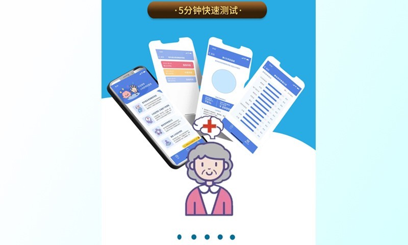 认知症预防第1张手机截图