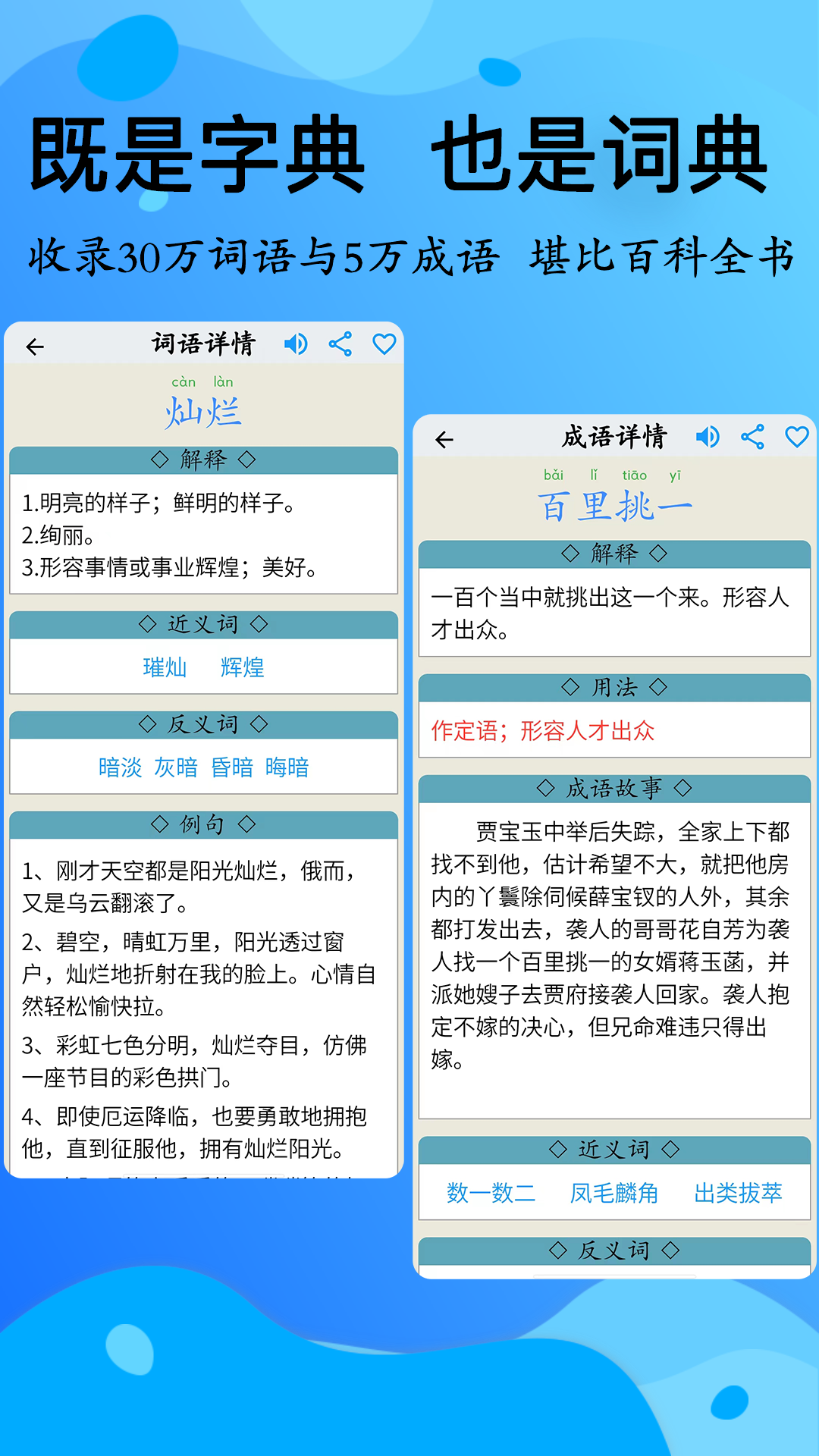 简明汉语字典第3张手机截图