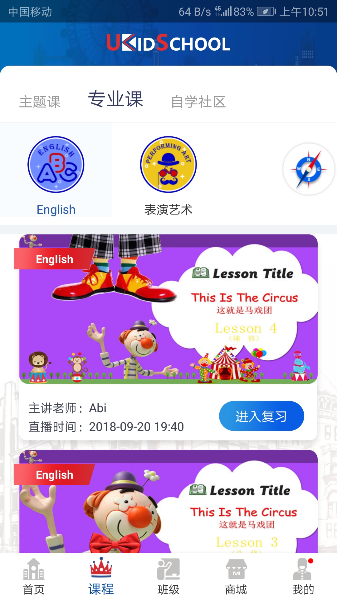 UKidSchool英语第3张手机截图