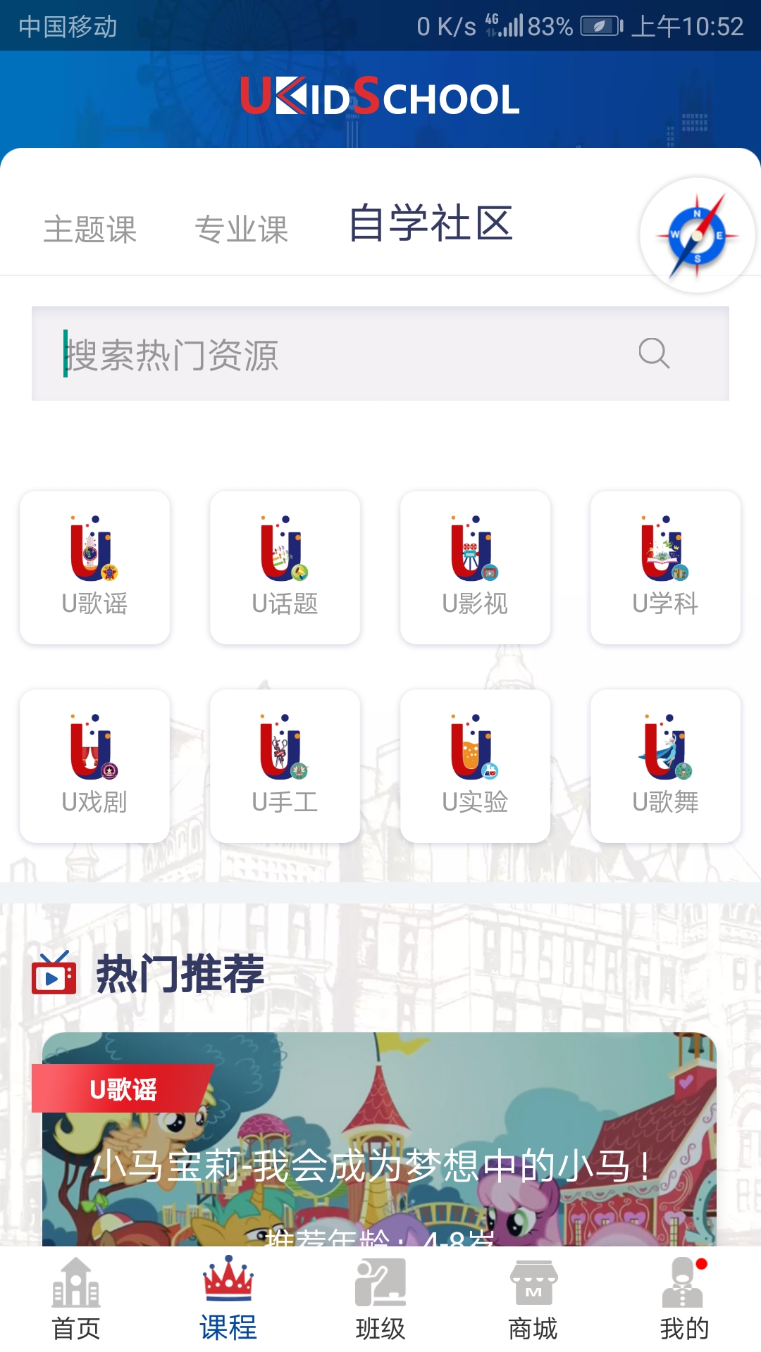 UKidSchool英语第4张手机截图