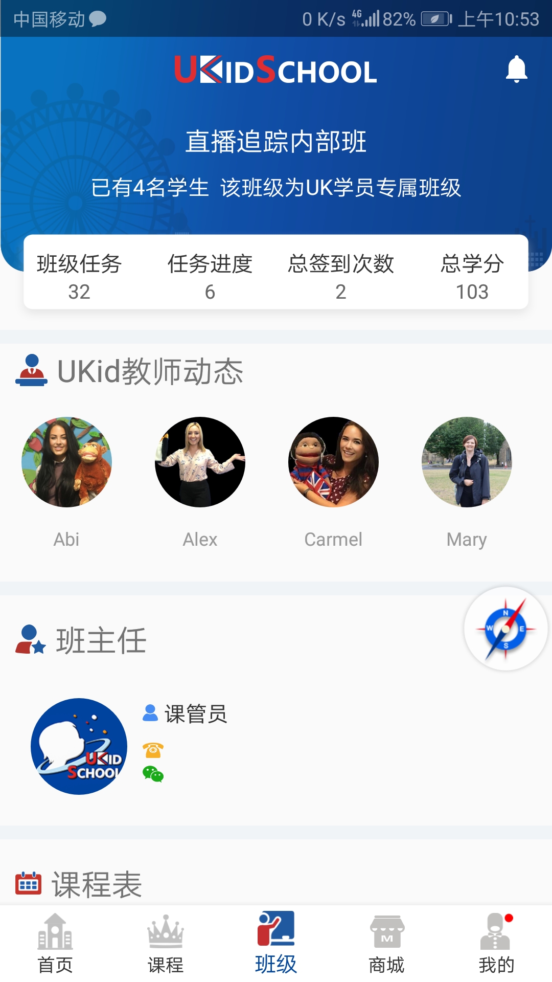 UKidSchool英语第5张手机截图