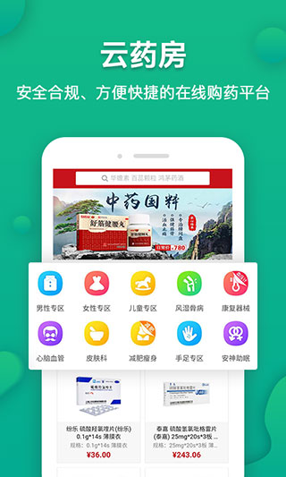 伙伴医生app第4张手机截图