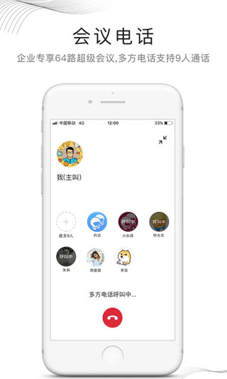 和飞信app软件封面