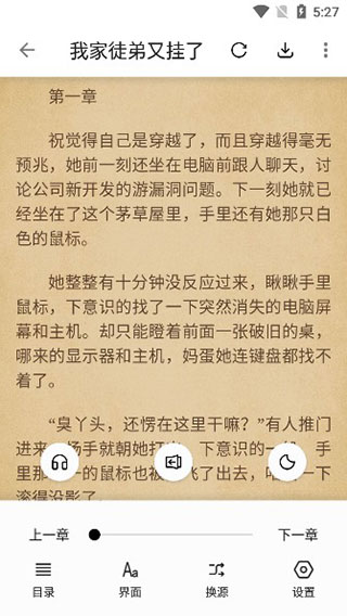 青果小说app软件软件封面