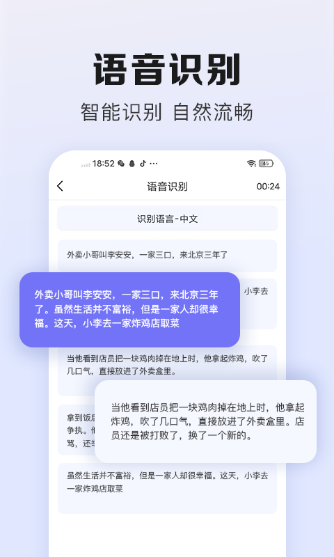 翻译鹅第5张手机截图