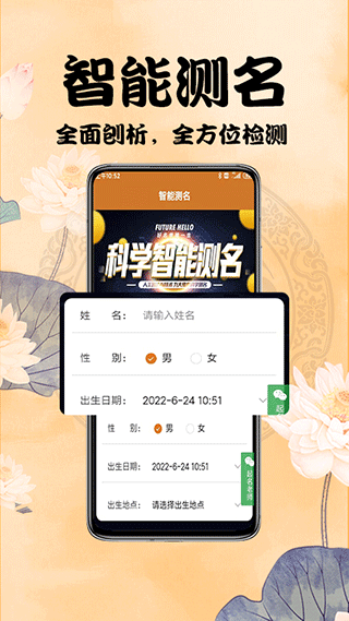 周易起名测名app第3张手机截图
