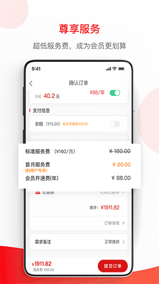 小豆企服app第3张手机截图