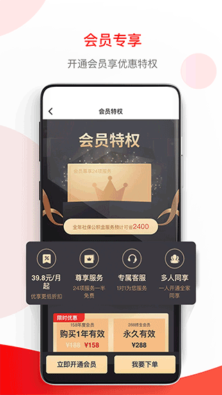 小豆企服app第5张手机截图