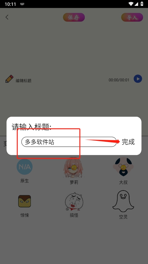 编辑标题图片