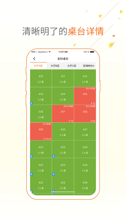 点菜宝app软件封面