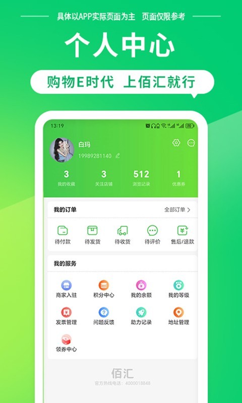 佰汇第5张手机截图