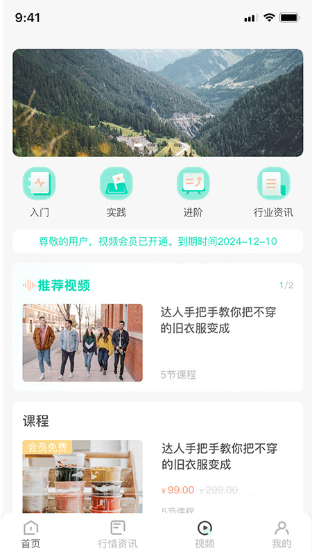 旧衣天下通app第3张手机截图