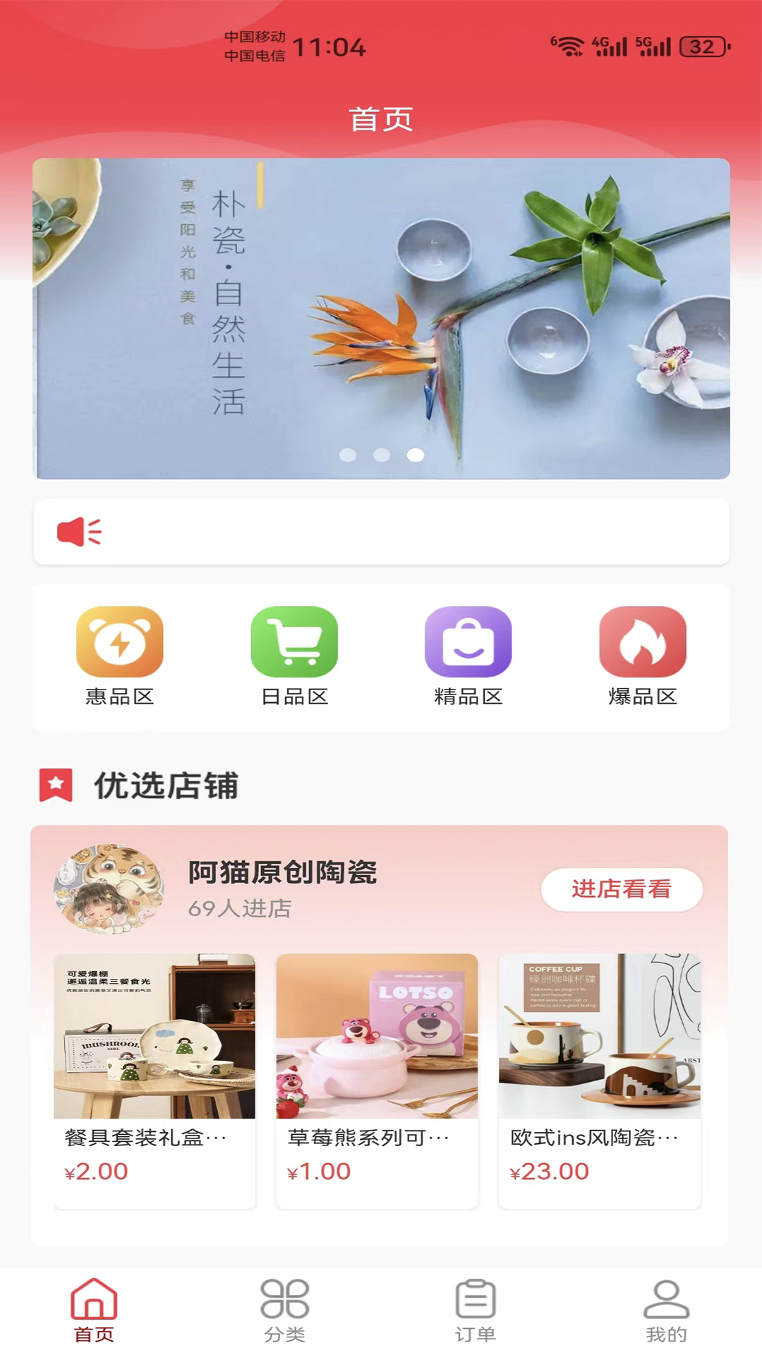 弘豐丽源第1张手机截图