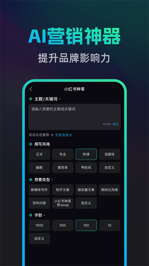 文案宝app软件封面