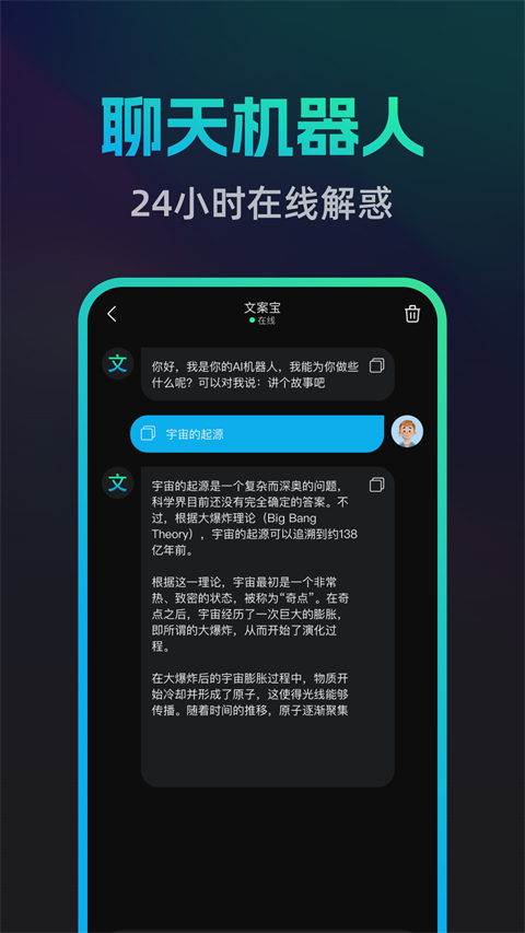 文案宝app第2张手机截图