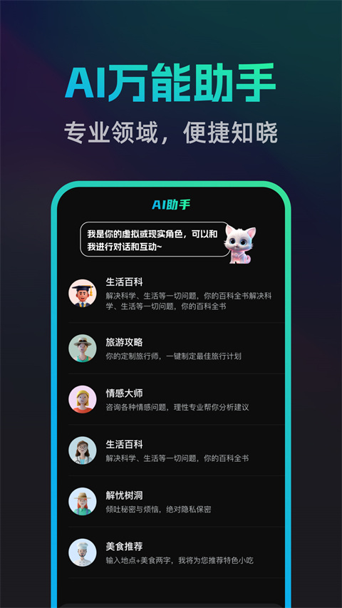 文案宝app第3张手机截图