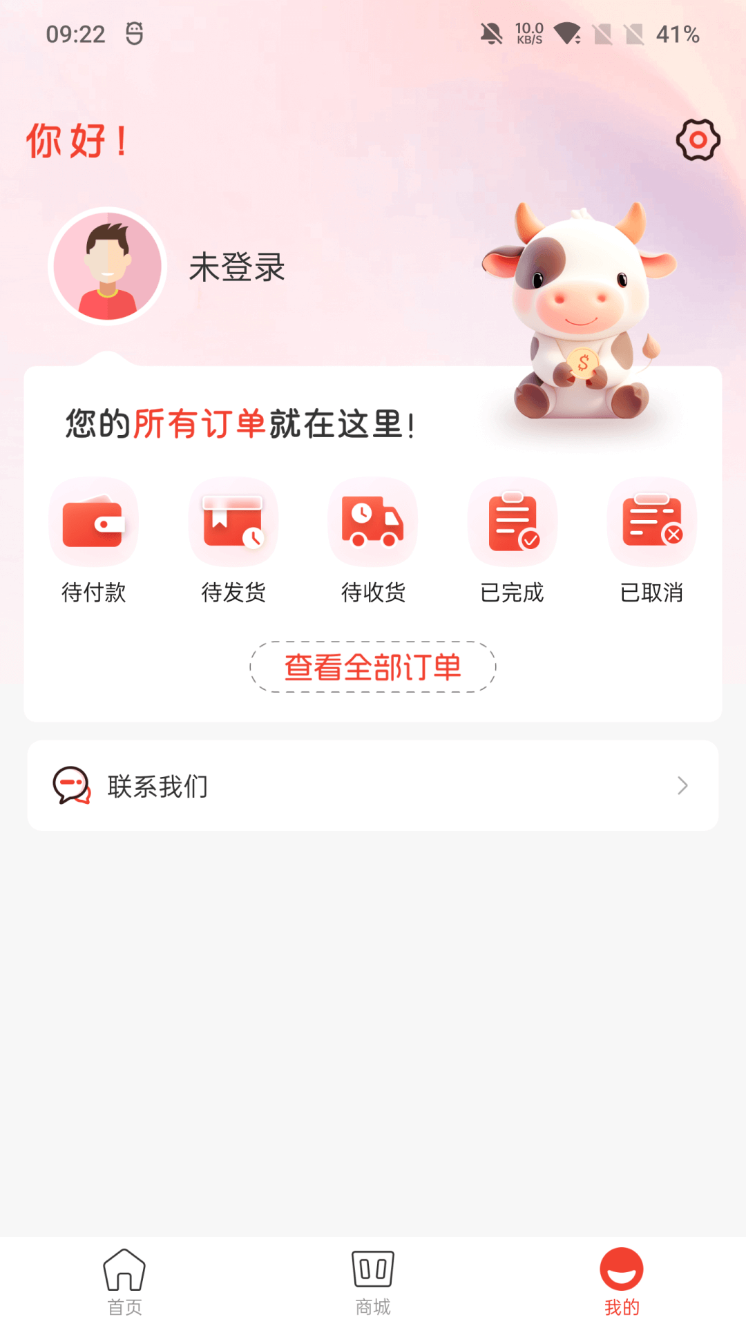 汇购商城第3张手机截图