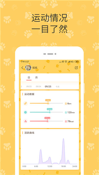 陪彼宠物app第1张手机截图