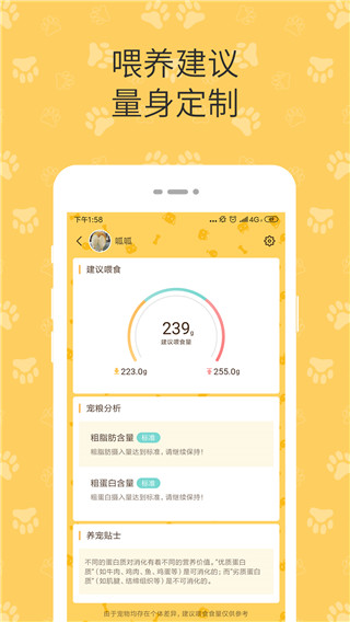 陪彼宠物app第3张手机截图