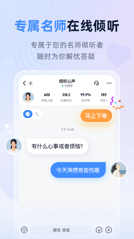 松果名师app软件封面