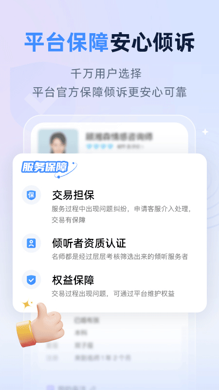 松果名师app第3张手机截图