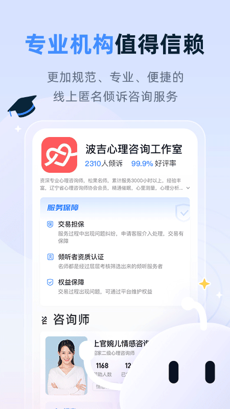 松果名师app第4张手机截图