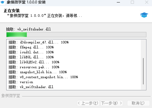 象棋微学堂