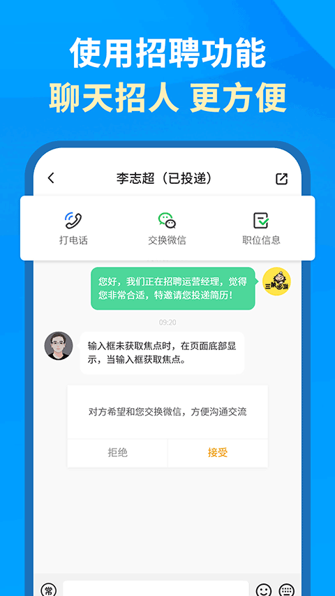 英才企业版app软件封面