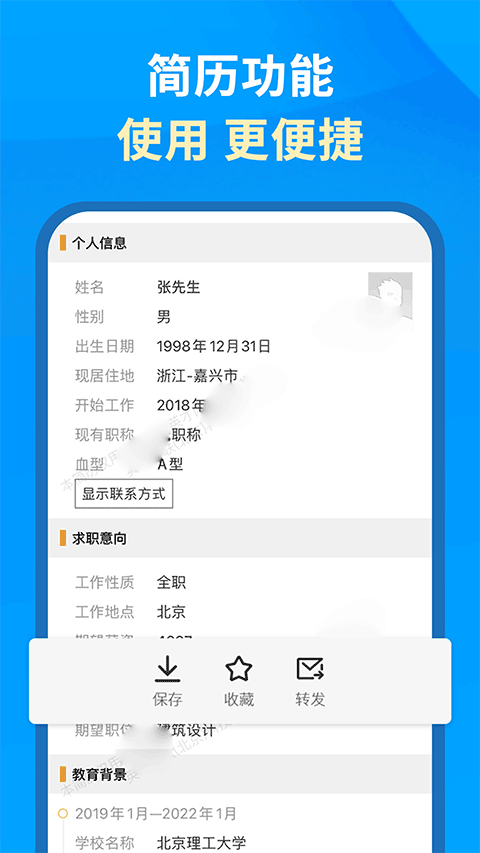 英才企业版app软件封面