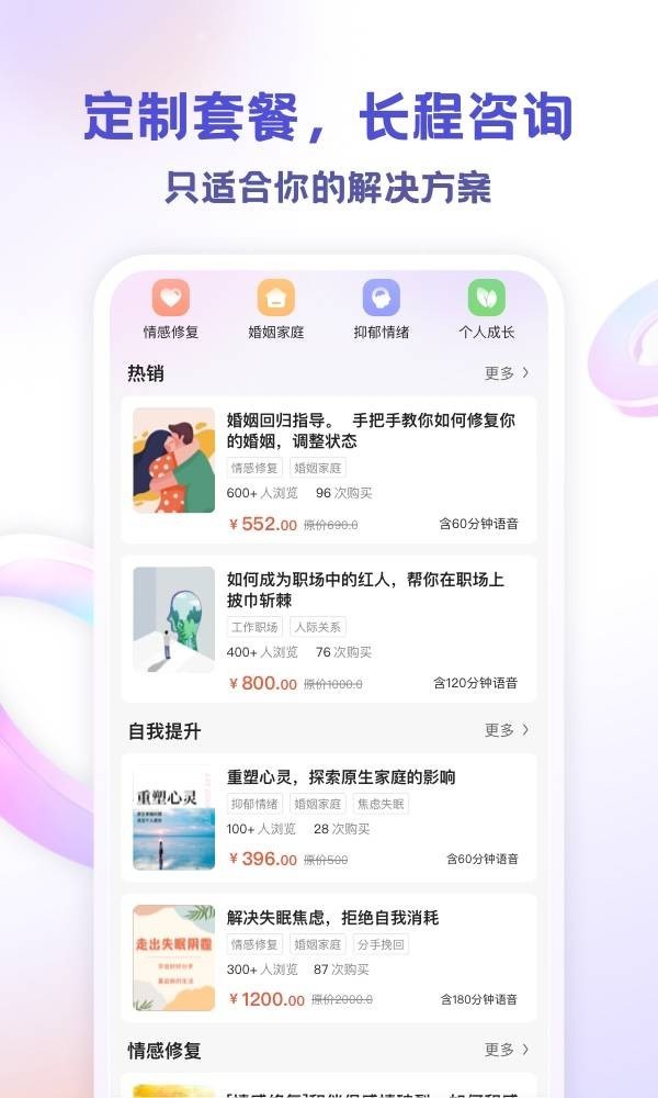 萤火倾诉第5张手机截图