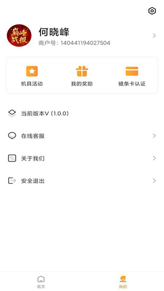 快闪刷app第2张手机截图