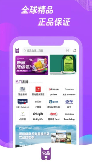 它品app第1张手机截图