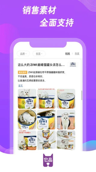 它品app第3张手机截图