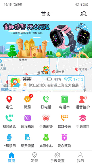 智天使3app软件封面