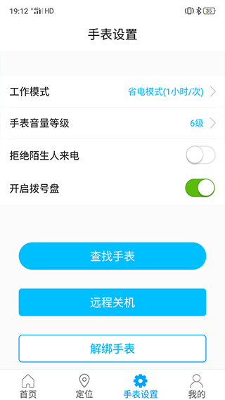 智天使3app软件封面