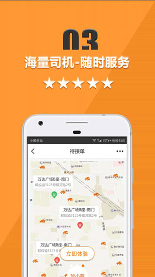 货运宝货主端app