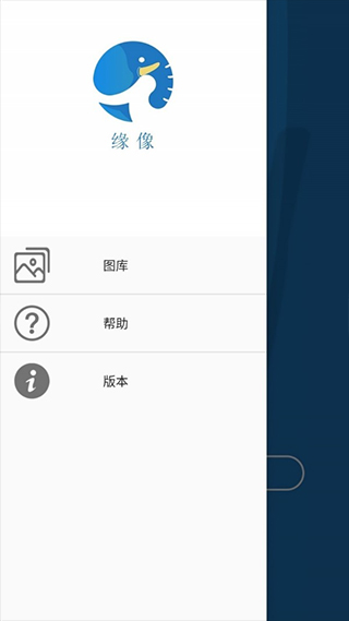 缘像app第3张手机截图