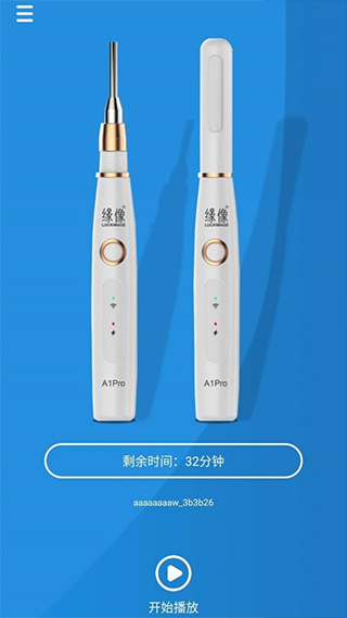 缘像app第4张手机截图